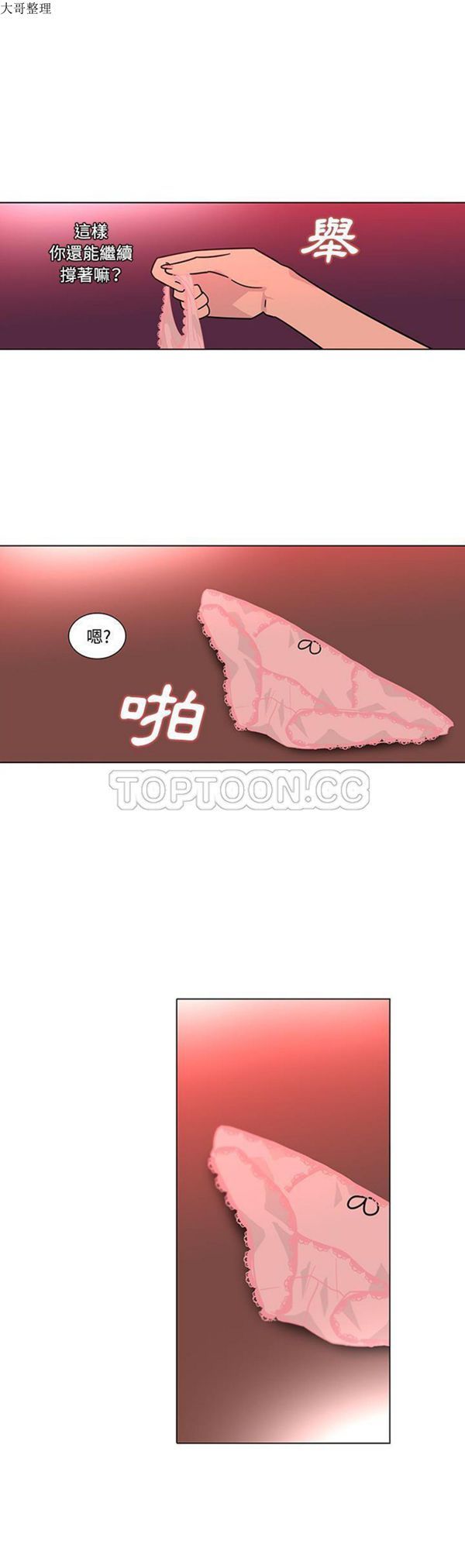 第48话 - 第17.jpg页