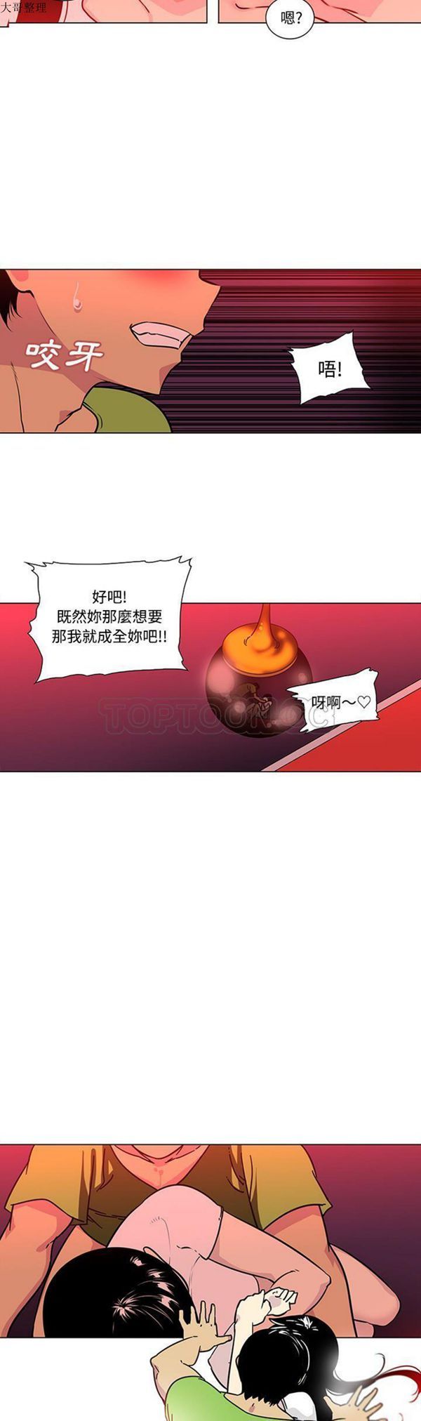 第48话 - 第19.jpg页