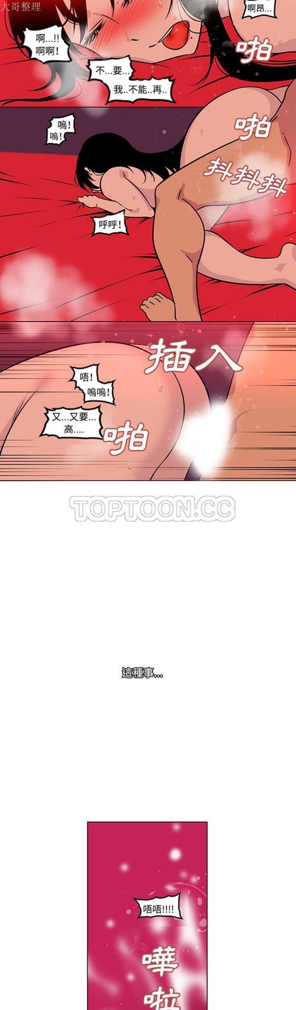 第49话 - 第9.jpg页