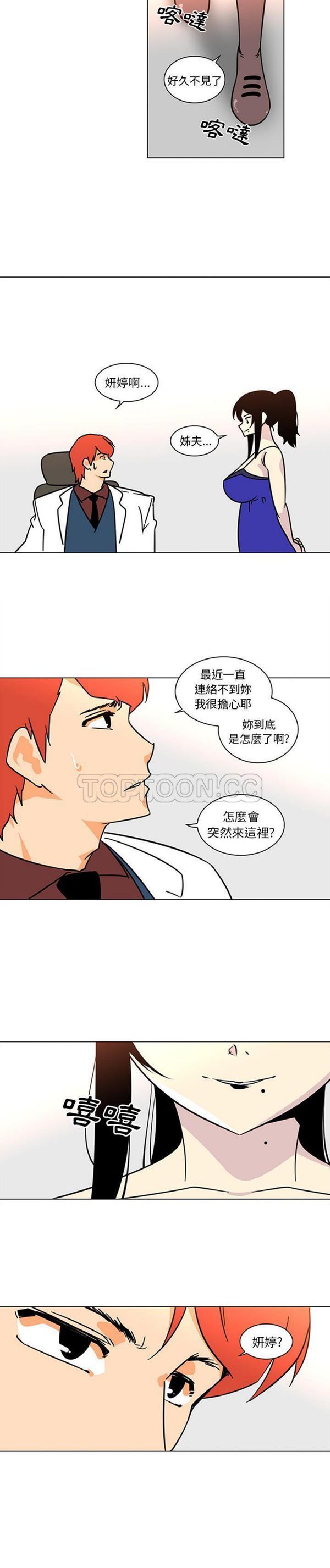 第50话 - 第10.jpg页