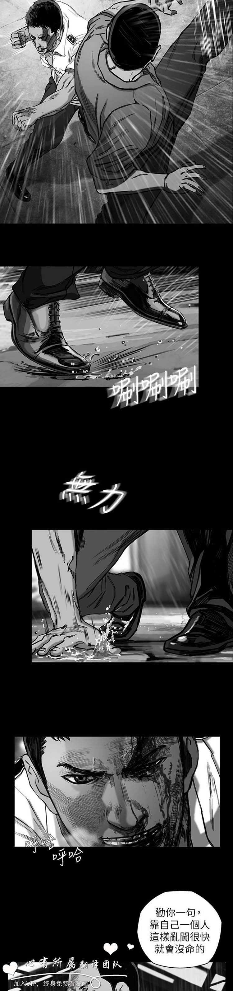 委托杀人 第0话 第3页