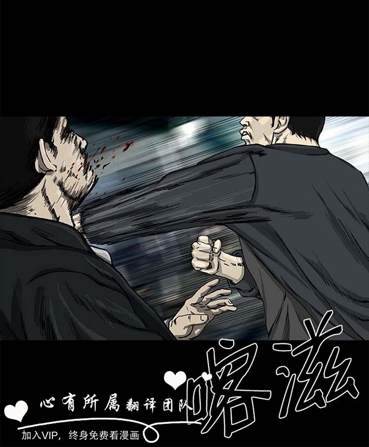 委托杀人 第1话 第3页