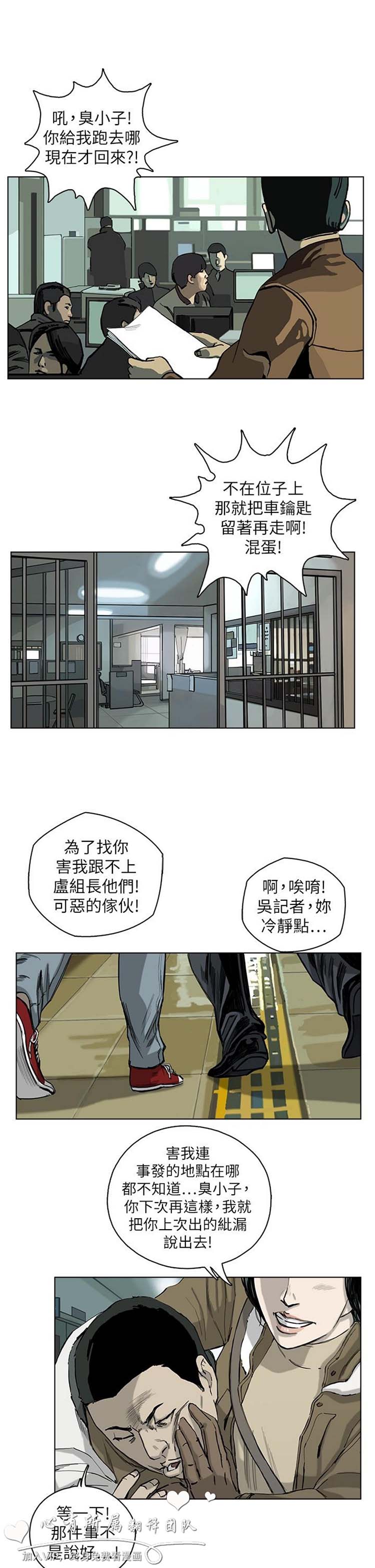 委托杀人 第7话 第2页