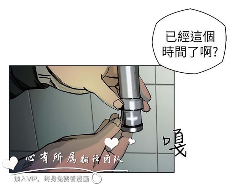 委托杀人 第16话 第3页
