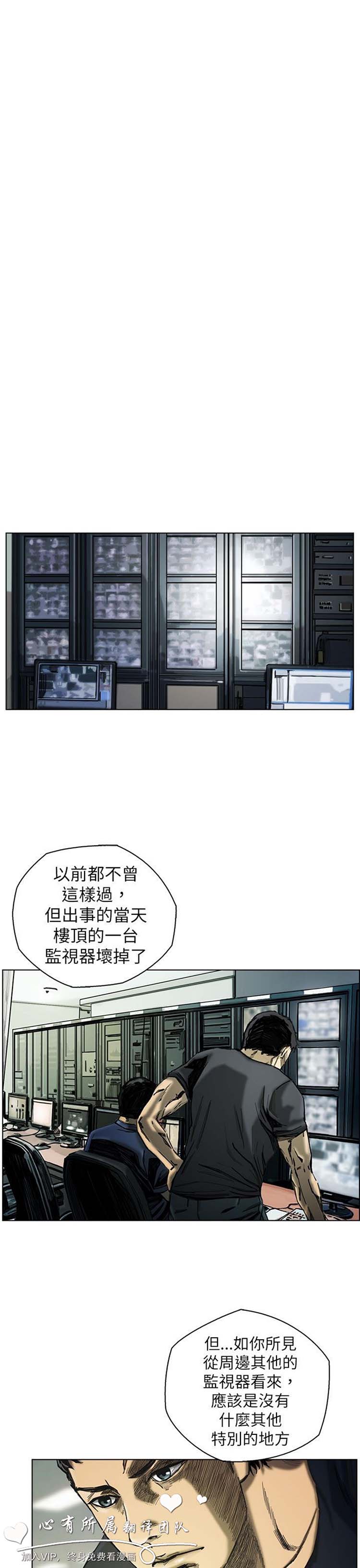 委托杀人 第18话 第2页