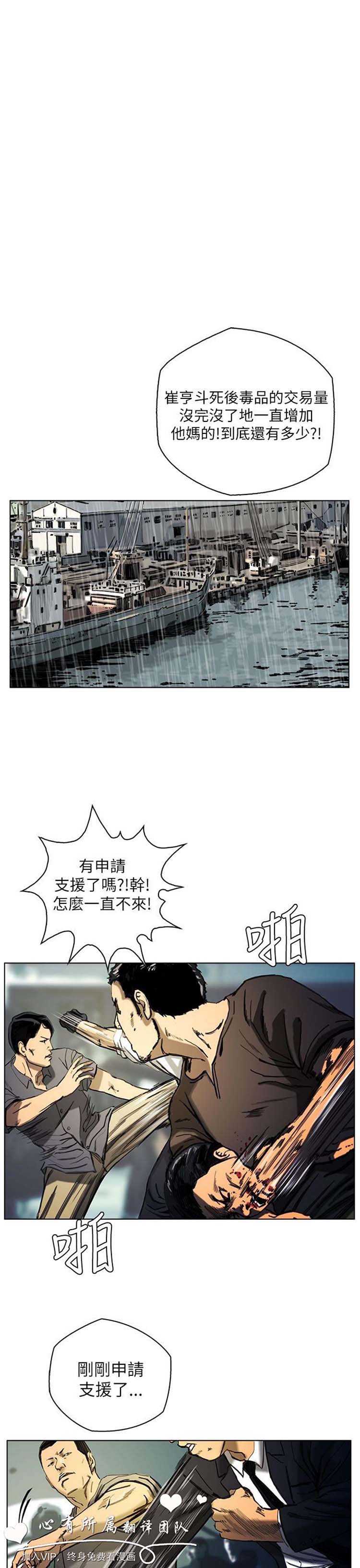 委托杀人 第23话 第2页