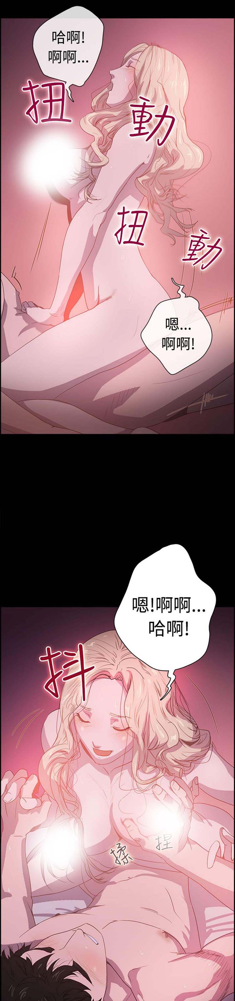 谁把他给吃了 第6话 第3页