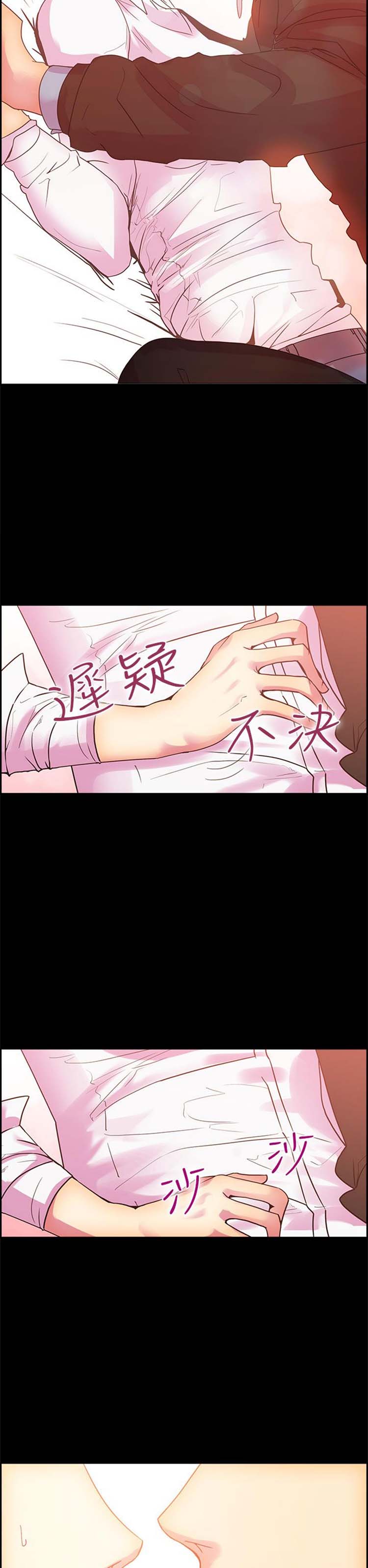 谁把他给吃了 第11话 第3页