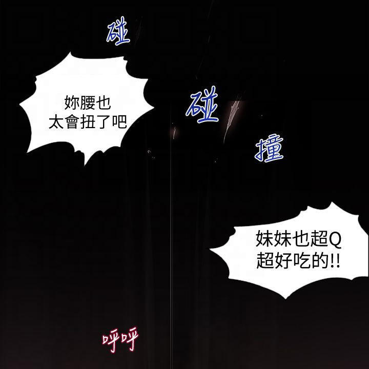 记忆入侵 第3话 第2页