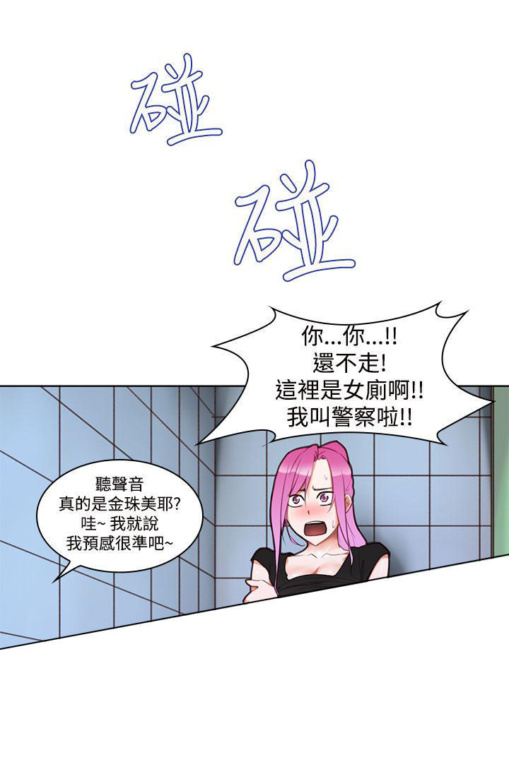 记忆入侵 第7话 第2页