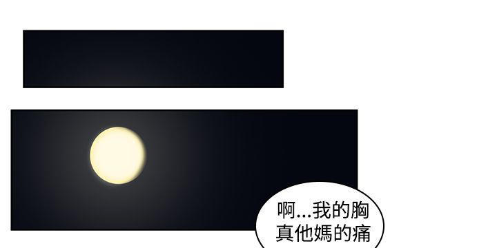 记忆入侵 第8话 第1页