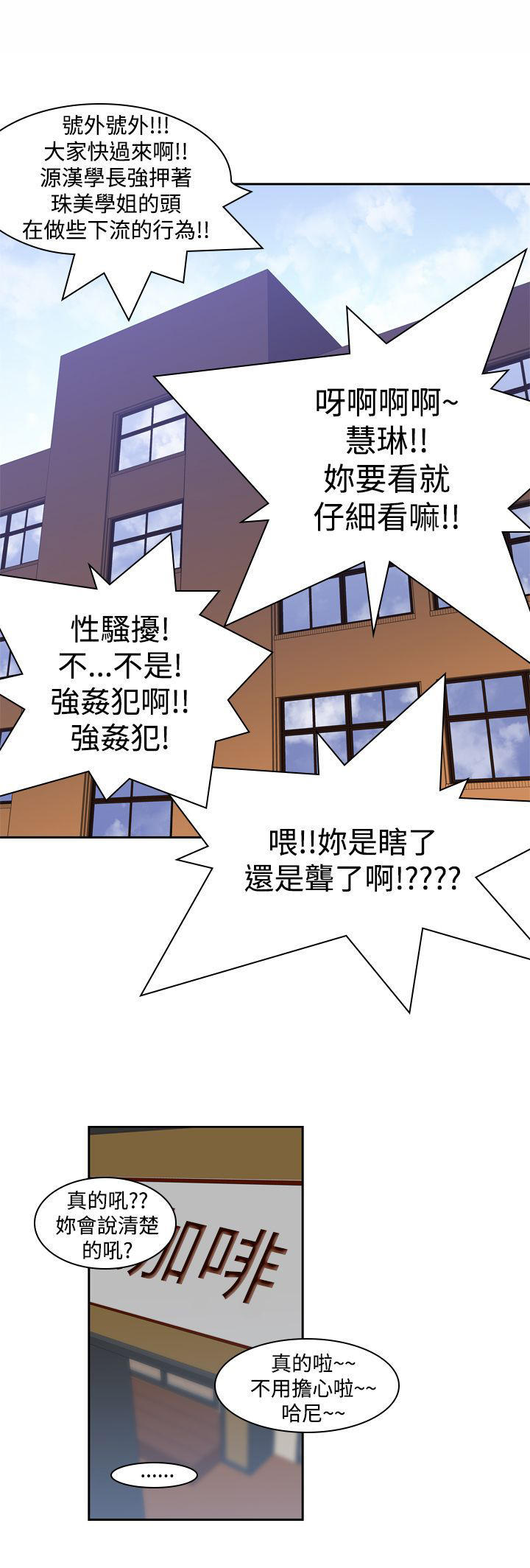 记忆入侵 第11话 第1页