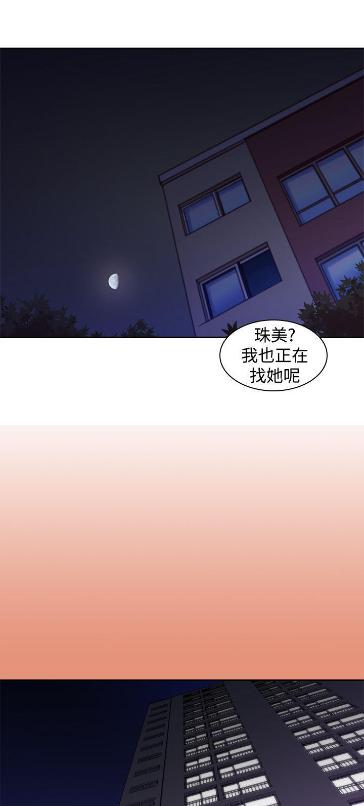 记忆入侵 第25话 第3页