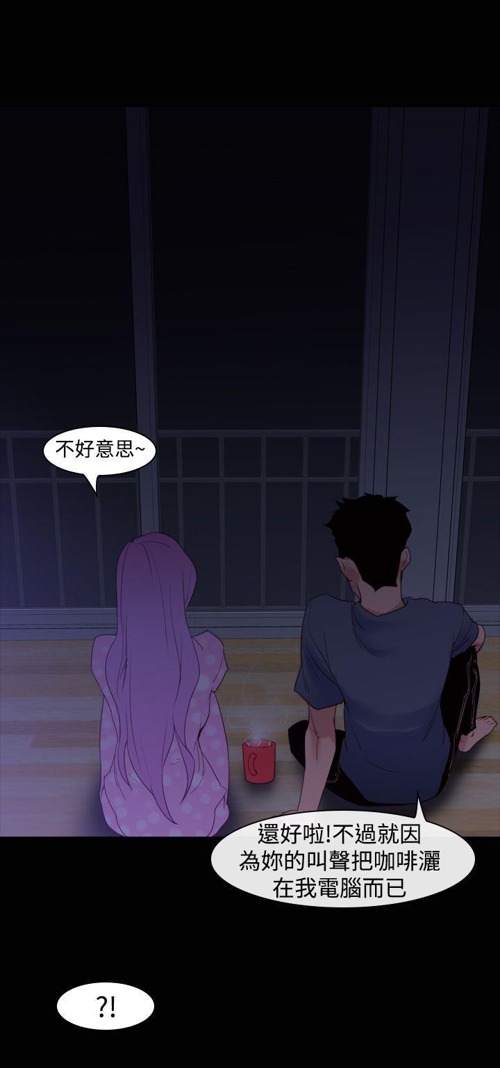 记忆入侵 第26话 第2页