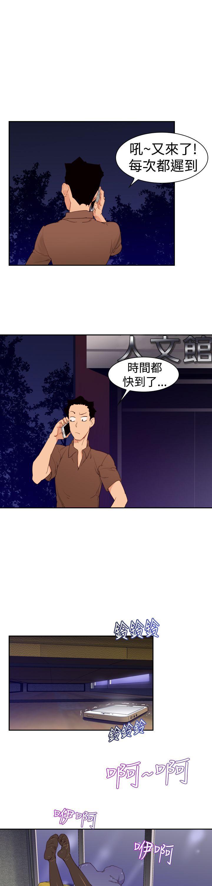 记忆入侵 第27话 第1页