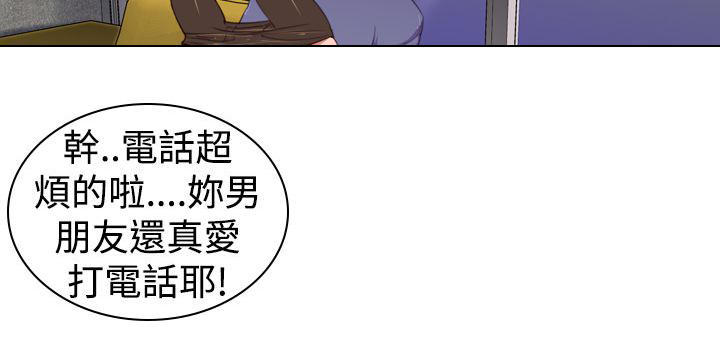 记忆入侵 第27话 第2页