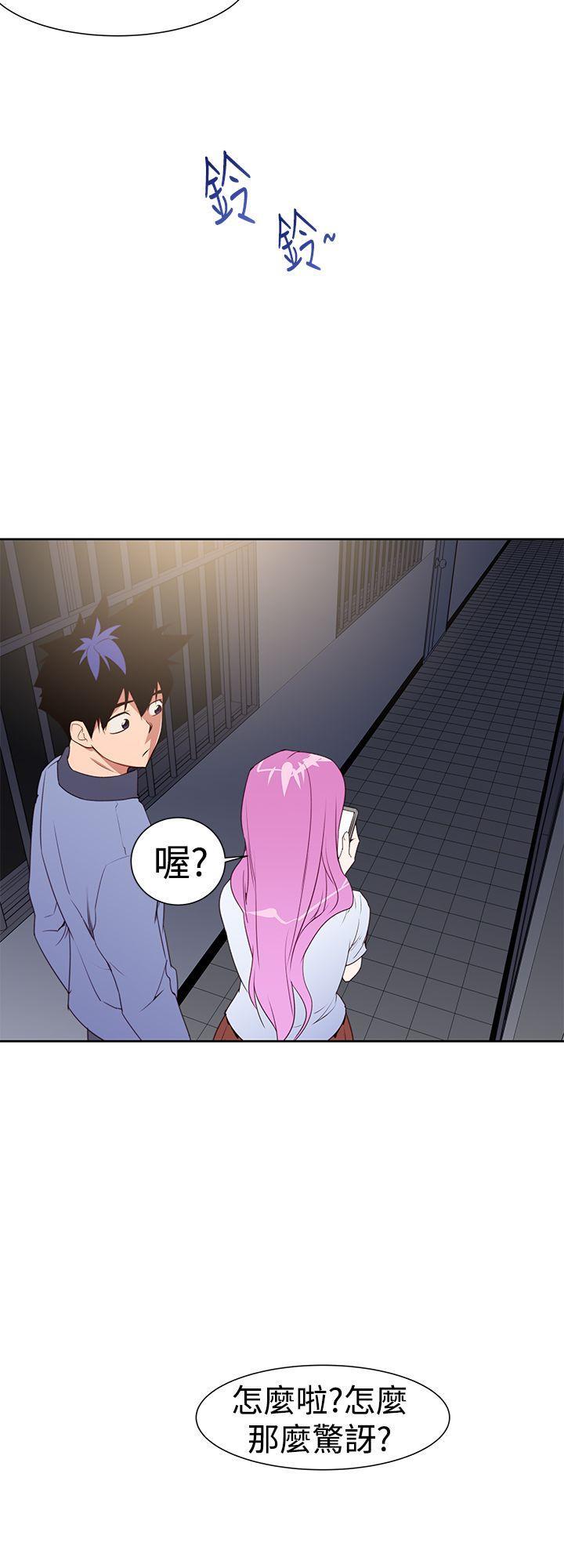 记忆入侵 第28话 第2页