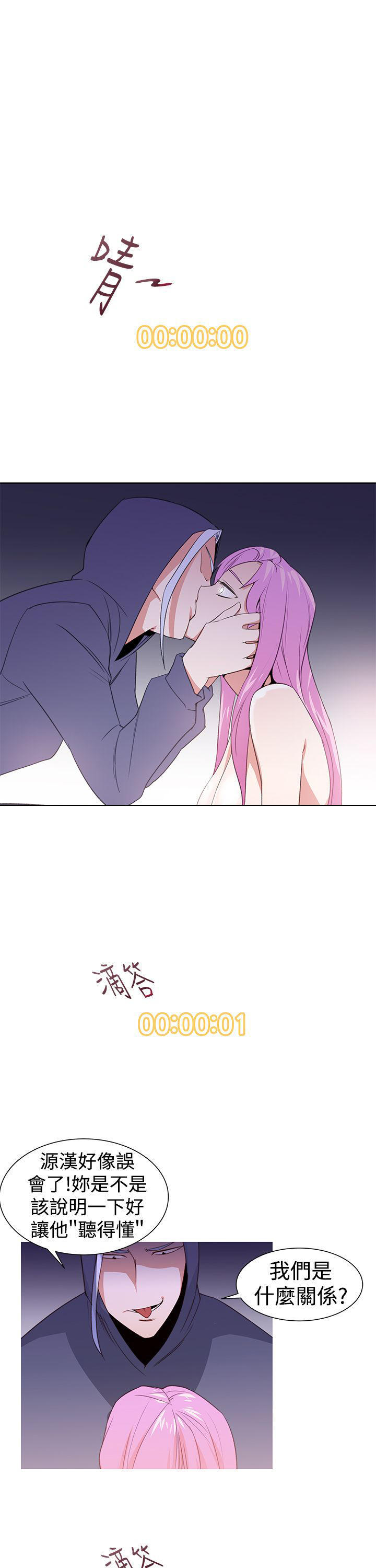 记忆入侵 第31话 第1页