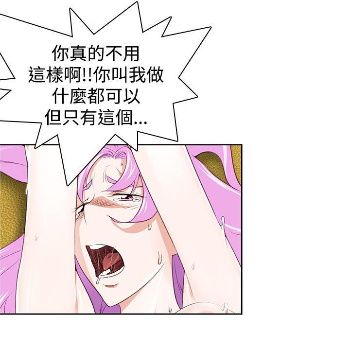 记忆入侵 第32话 第3页