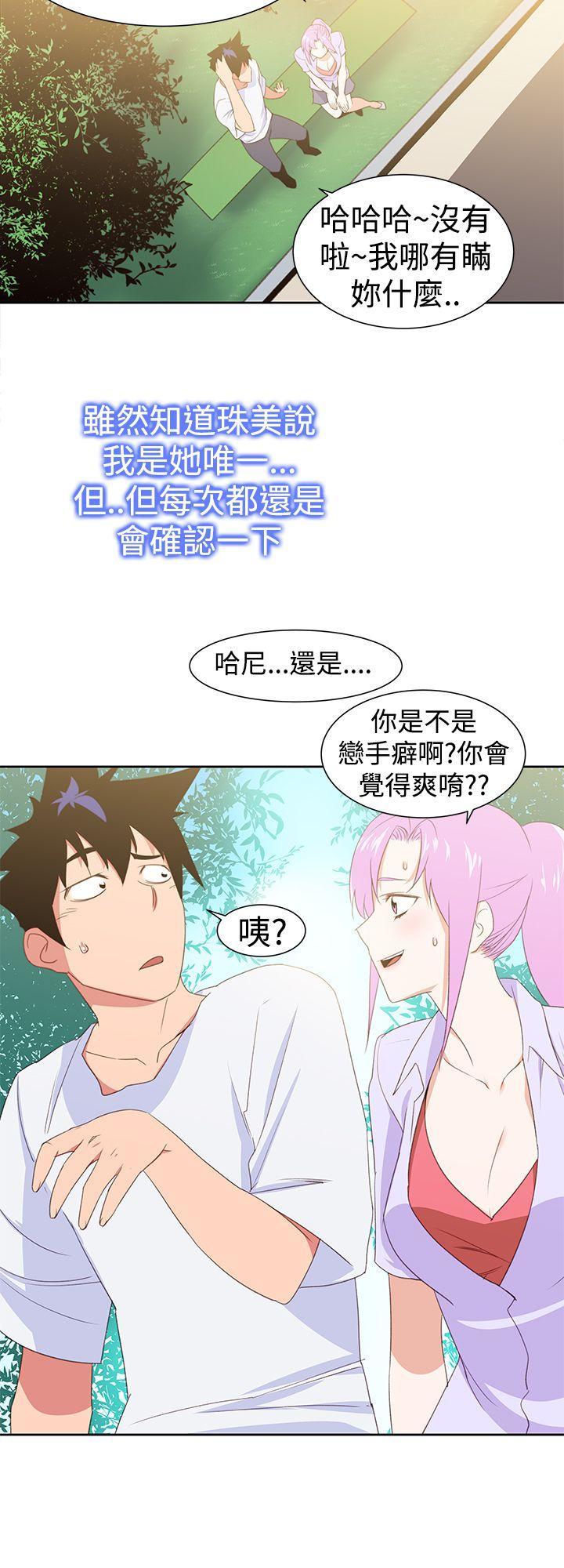 记忆入侵 第34话 第2页