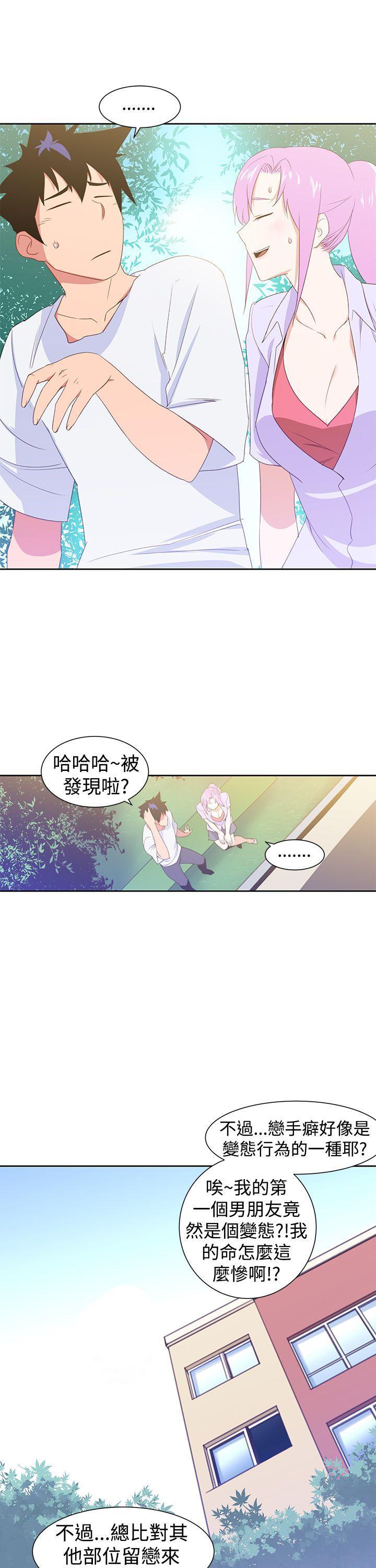 记忆入侵 第34话 第3页