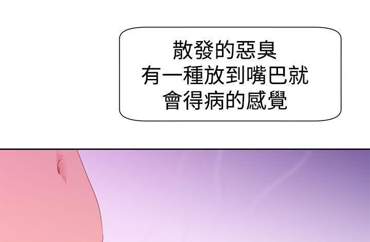 记忆入侵 第36话 第2页