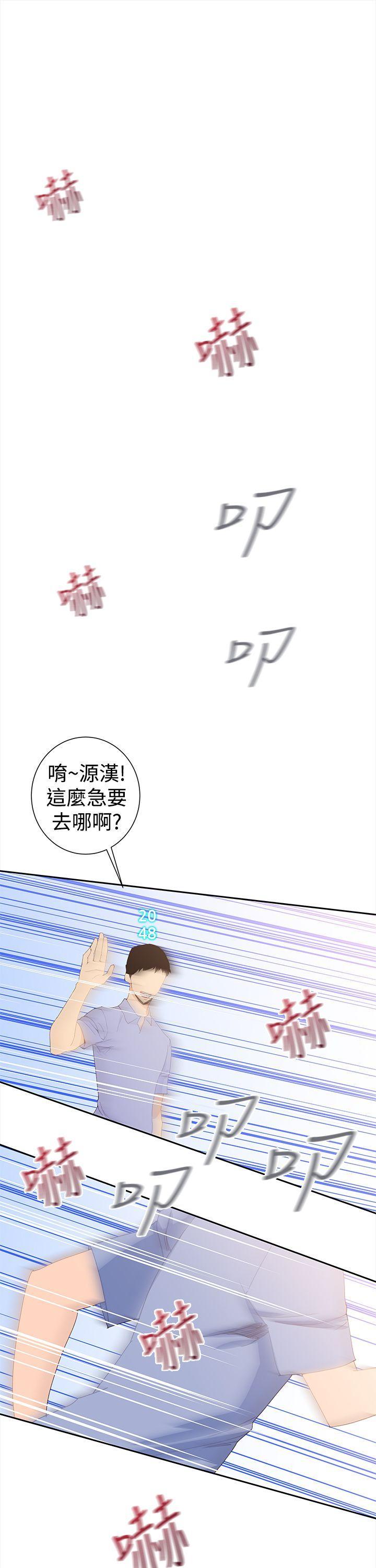 记忆入侵 第37话 第1页