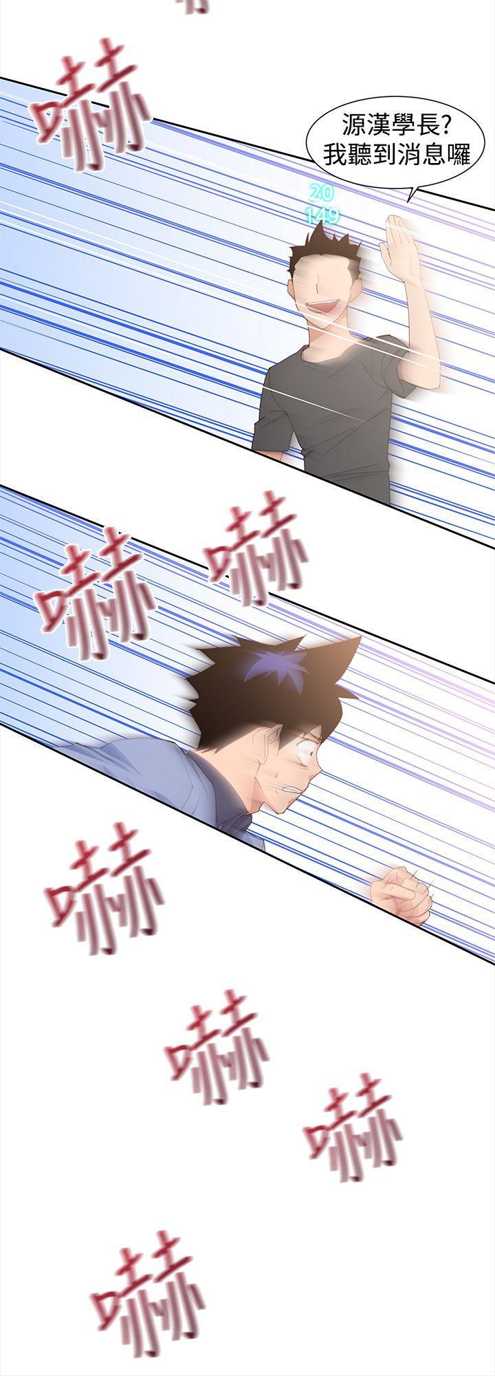 记忆入侵 第37话 第2页