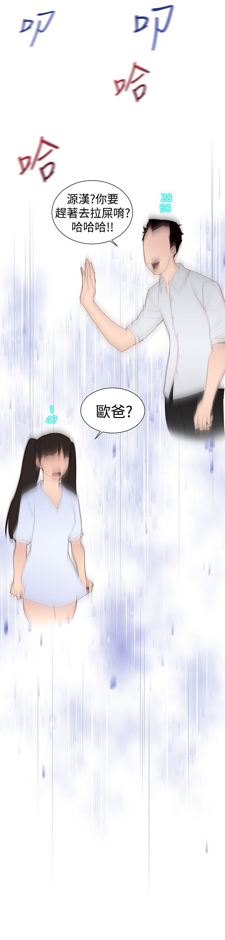 记忆入侵 第37话 第3页