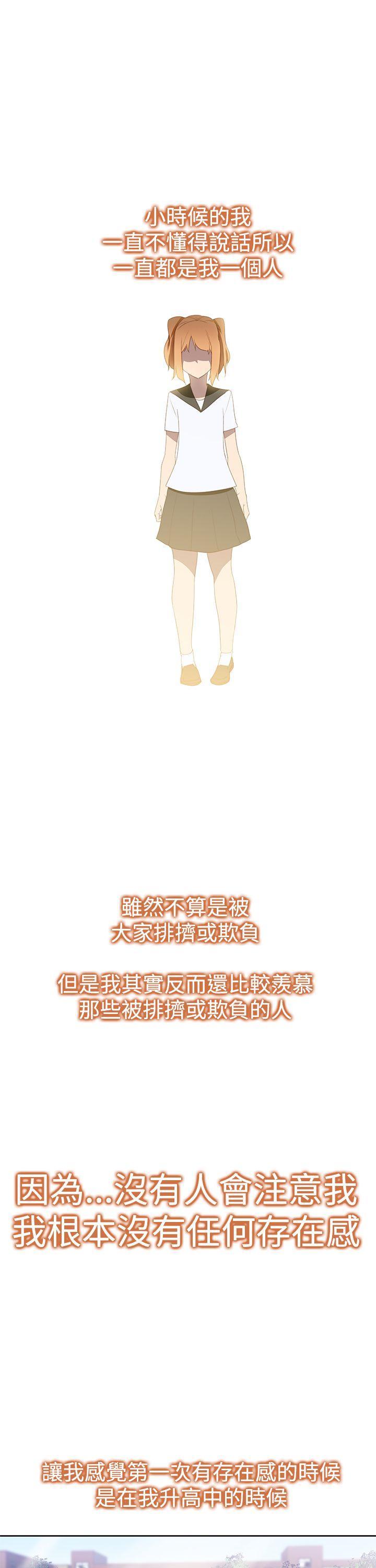 记忆入侵 第39话 第1页