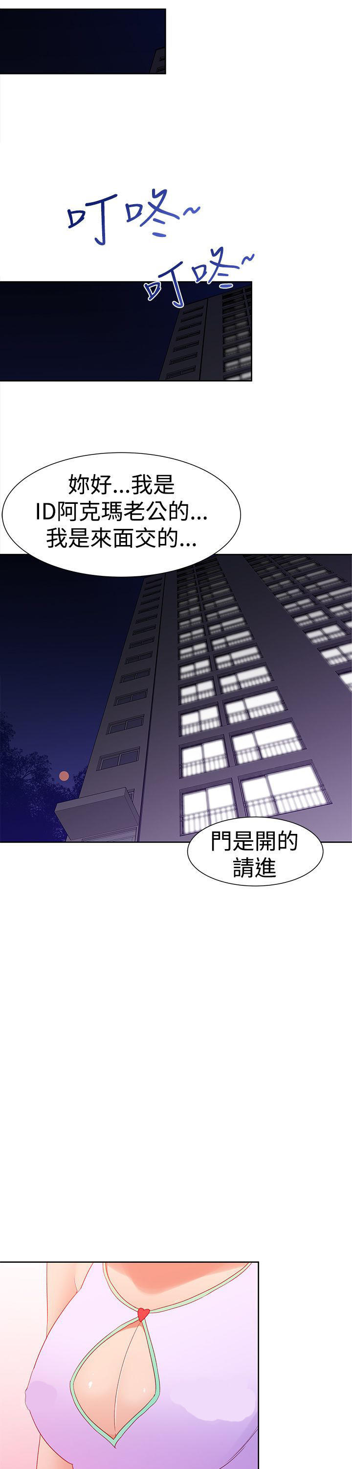 记忆入侵 第41话 第1页