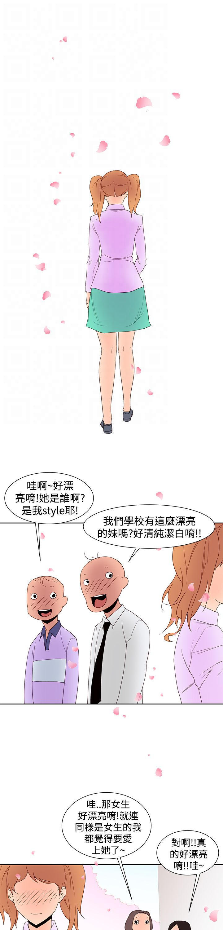 记忆入侵 第42话 第3页