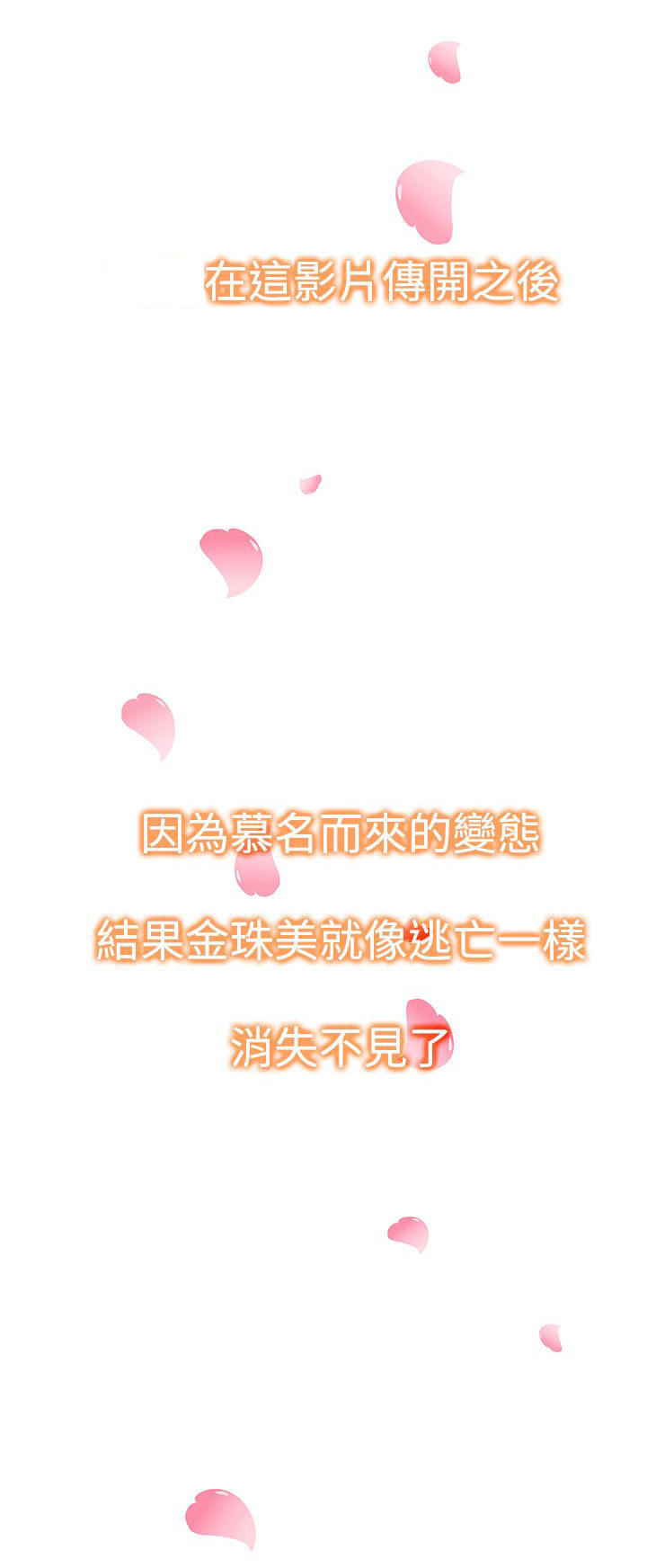 记忆入侵 第42话 第1页