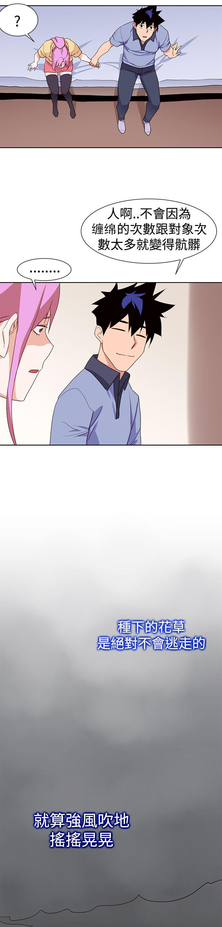 记忆入侵 第44话 第2页