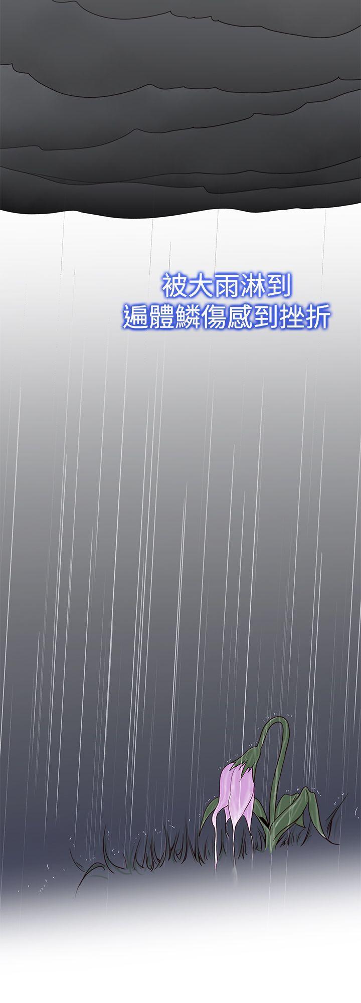 记忆入侵 第44话 第3页