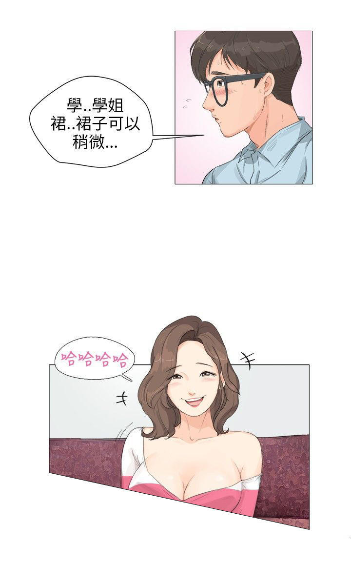 第3话 - 第3.jpg页