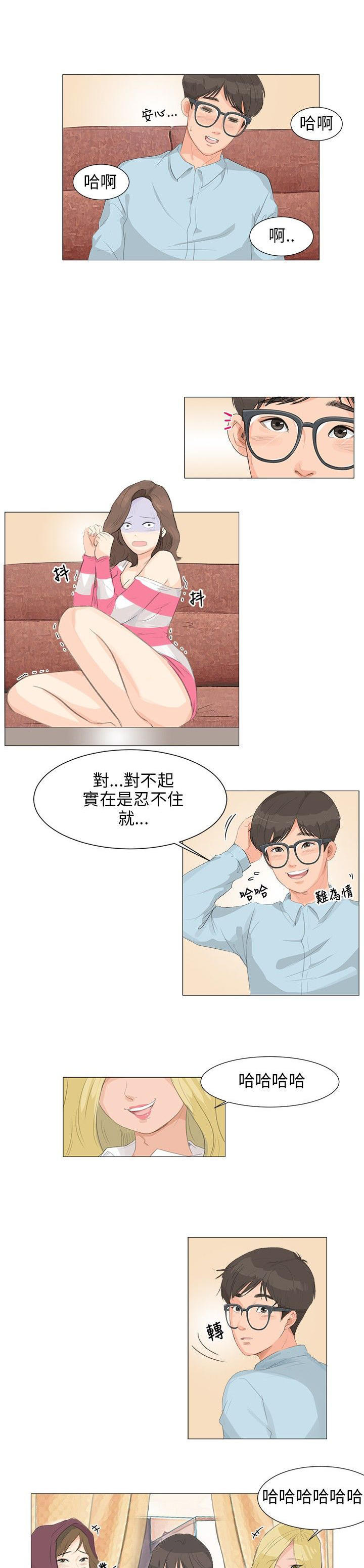 第3话 - 第10.jpg页