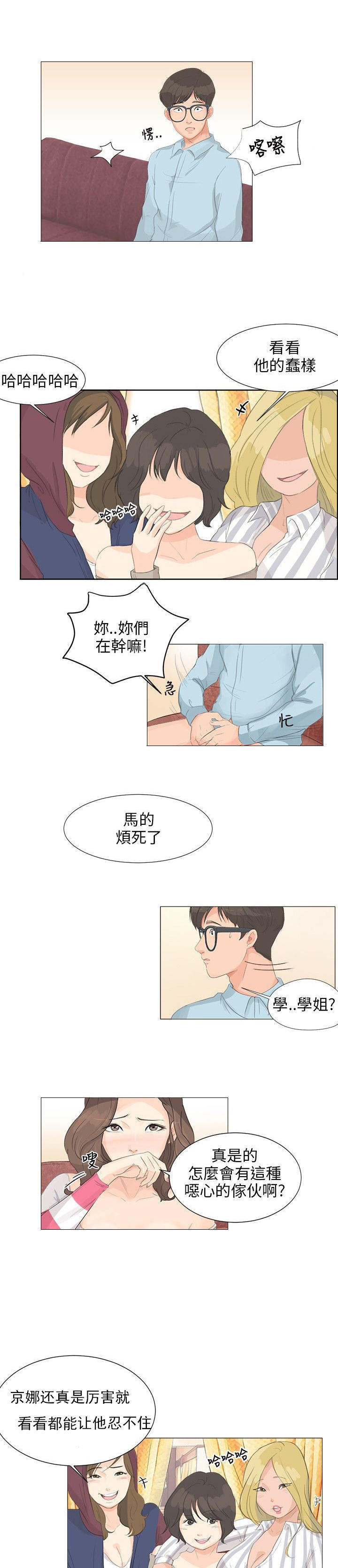 第3话 - 第12.jpg页