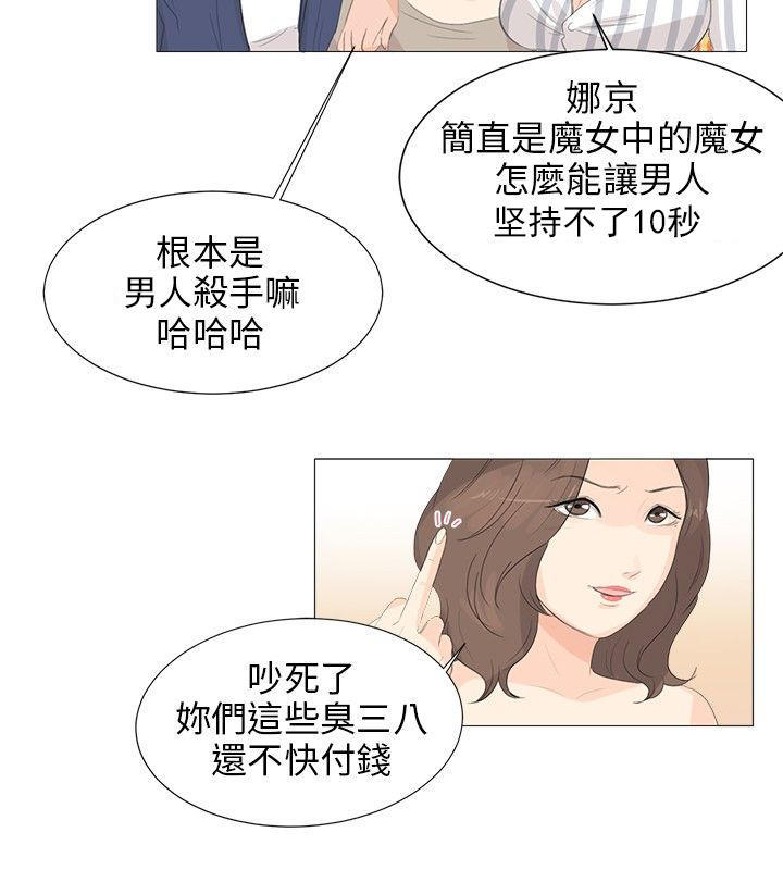 第3话 - 第13.jpg页
