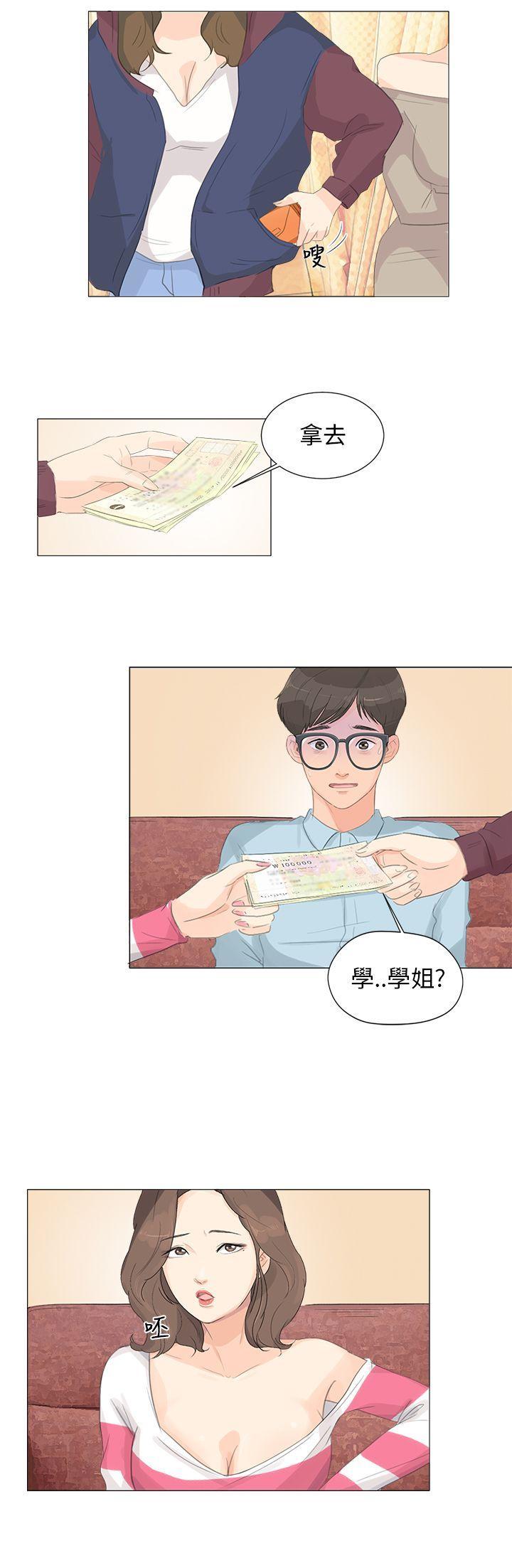 第3话 - 第14.jpg页