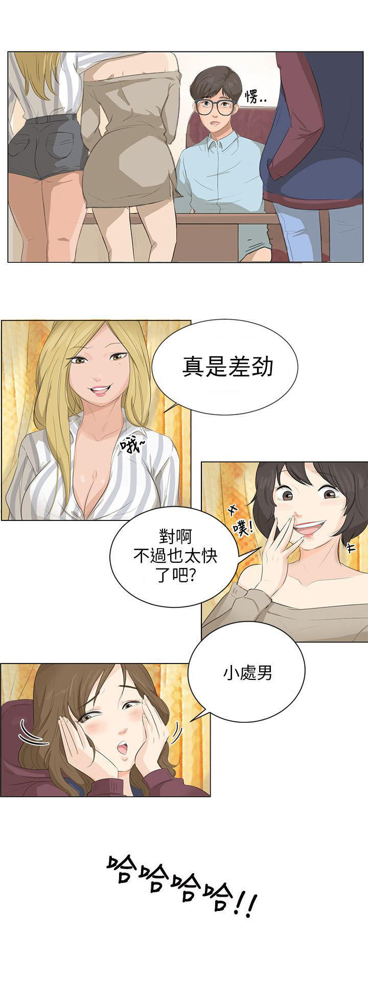 第3话 - 第15.jpg页