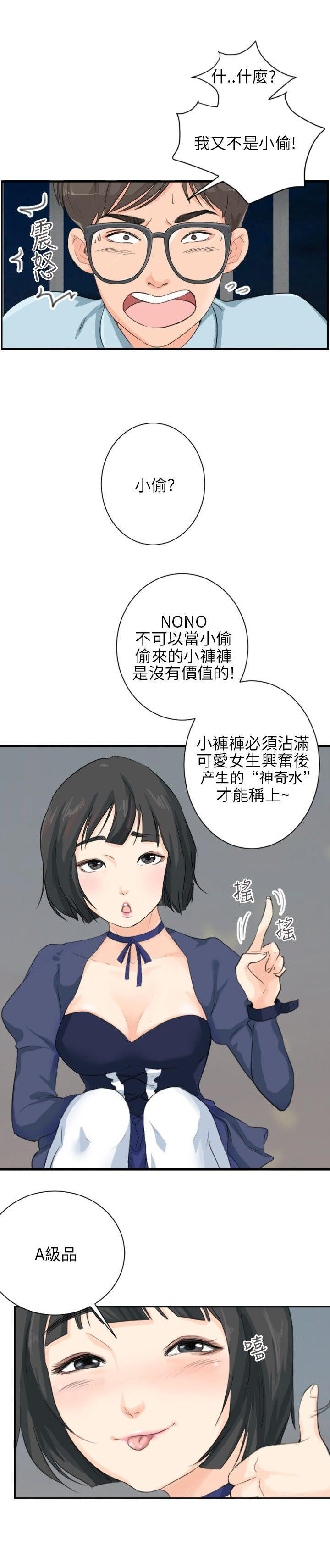 第5话 - 第3.jpg页