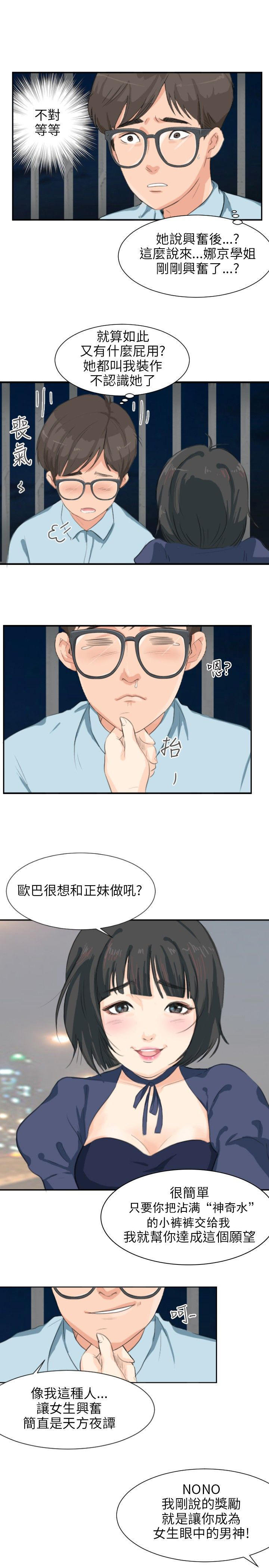 第5话 - 第5.jpg页