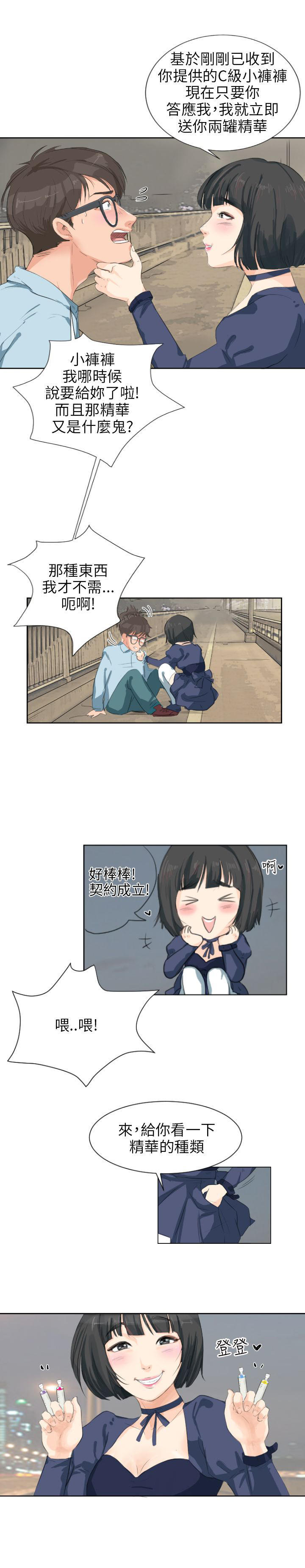 第5话 - 第7.jpg页