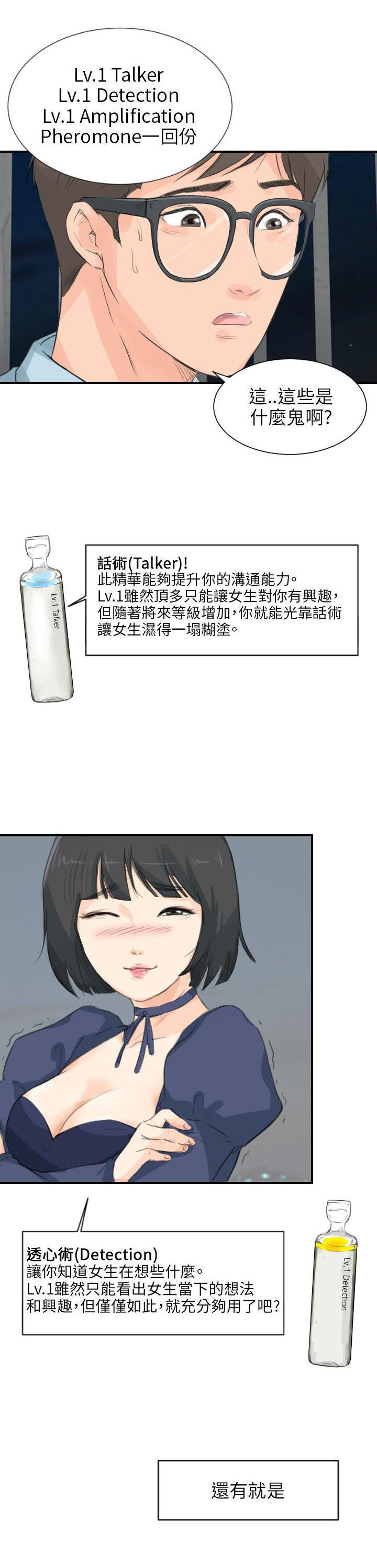 第5话 - 第8.jpg页