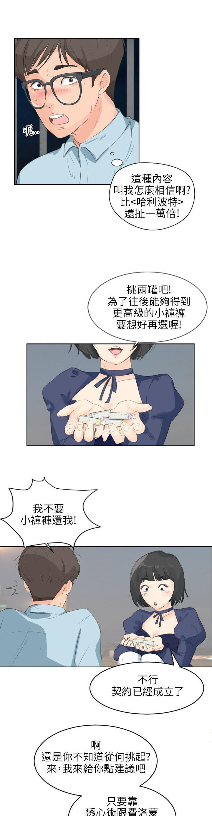 第5话 - 第10.jpg页