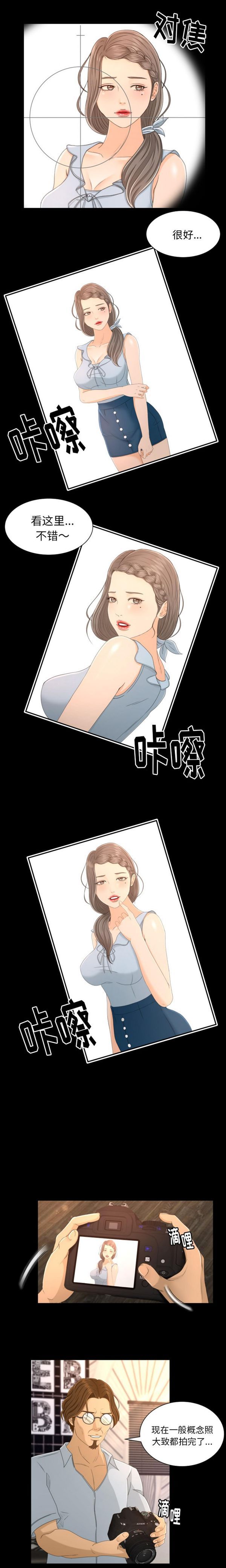 第1话 - 第3.jpg页