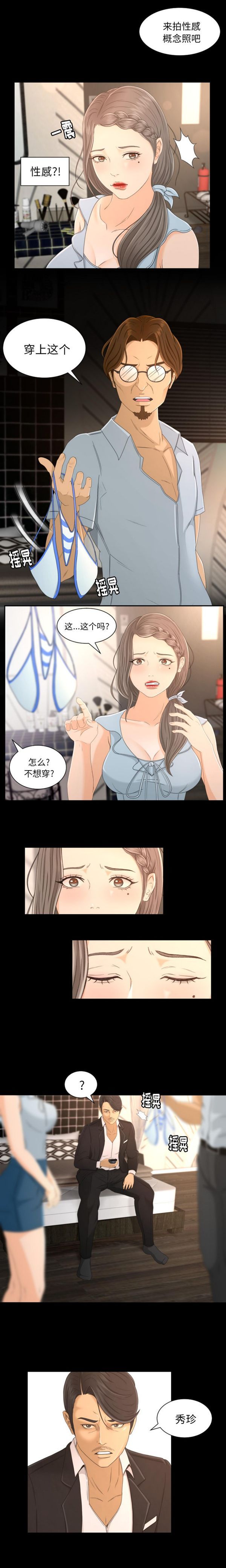 第1话 - 第4.jpg页