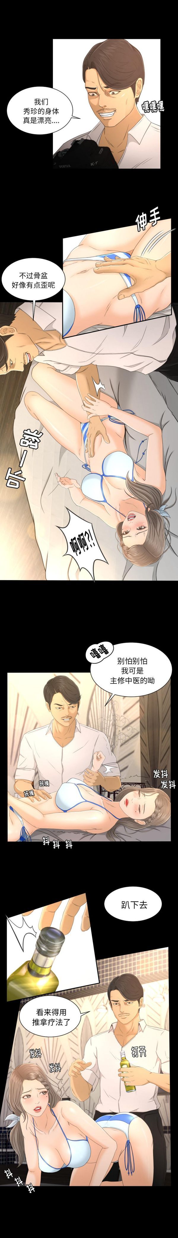 第1话 - 第14.jpg页