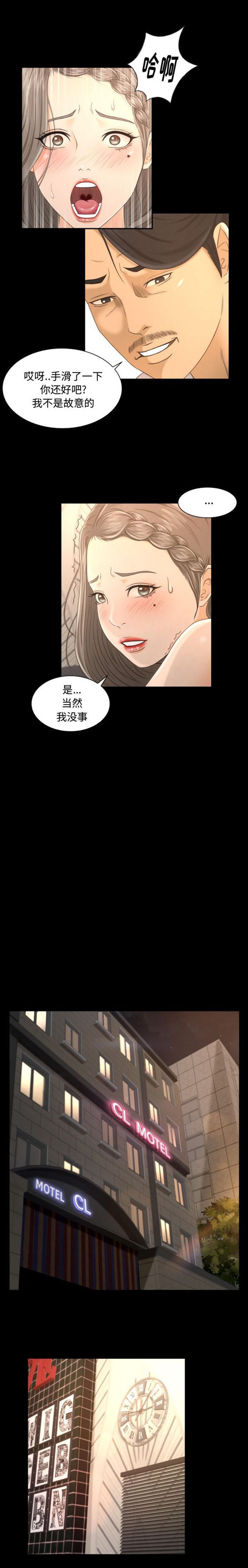 第1话 - 第18.jpg页